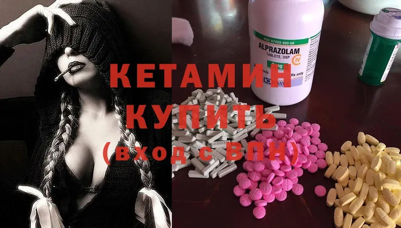 КЕТАМИН ketamine  blacksprut как войти  Шилка 